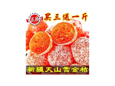 [2-piece reduction] Tianshan snow Kumquat (3 kg) is more favorable for Xinjiang specialty special gr